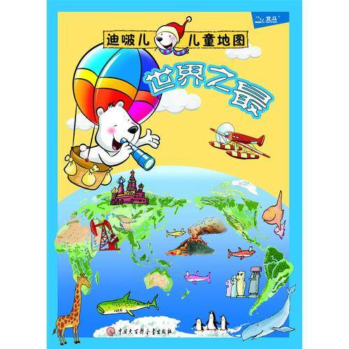 迪啵儿儿童地图