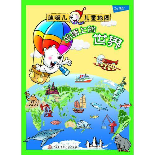迪啵儿儿童地图