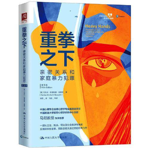 重拳之下