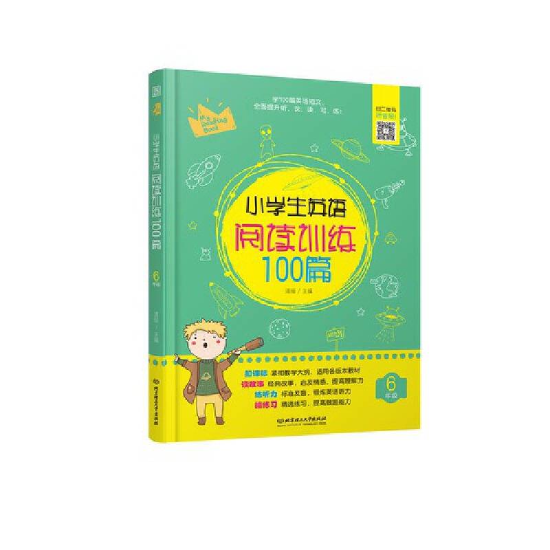 小学生英语阅读训练100篇 6年级