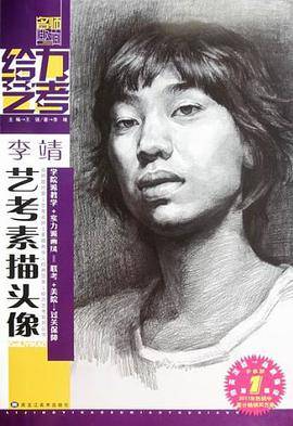 给力艺考系列丛书