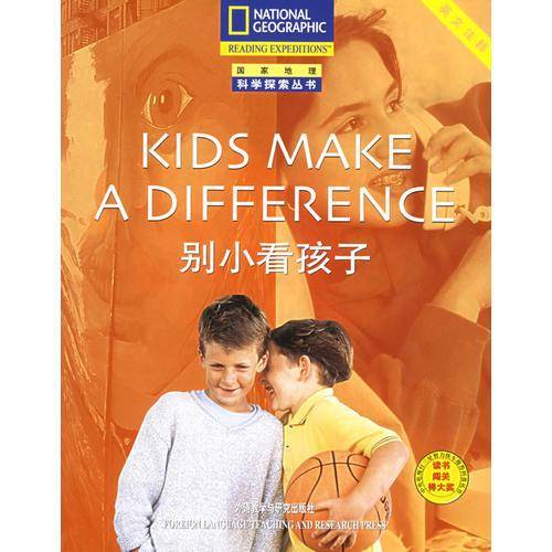 别小看孩子