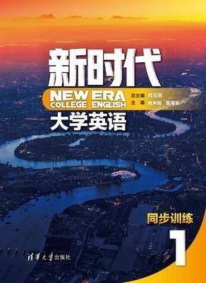 《新时代大