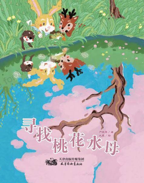 寻找桃花水母