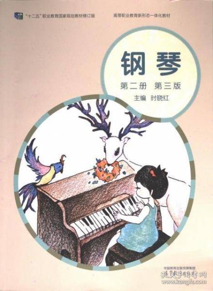 钢琴
