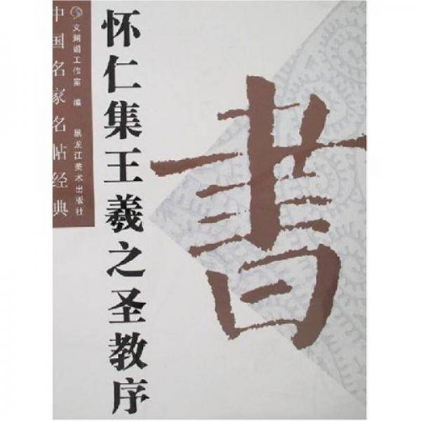 颜真卿多宝塔碑