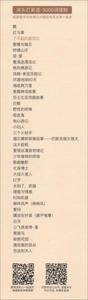 床头灯英语・3000词读物(纯英文):了不起的盖茨比