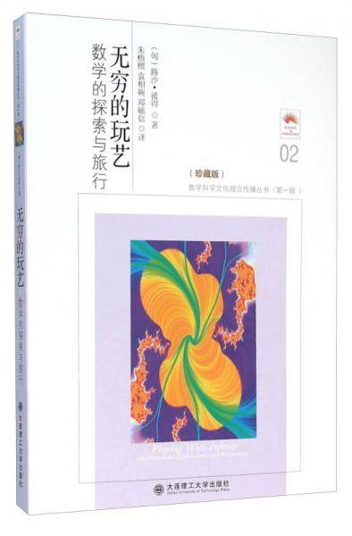 无穷的玩艺