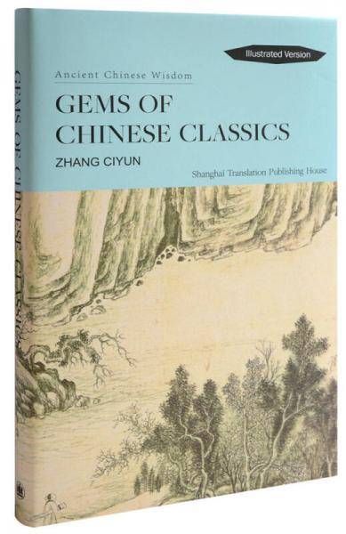 Gems of Chinese Classics