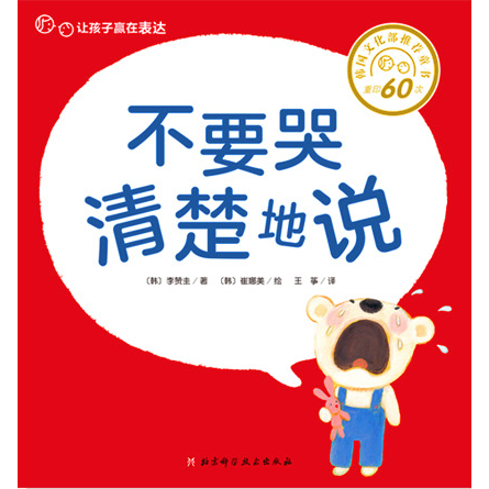 不要哭清楚地说 李赞圭