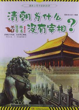 趣味百科系列