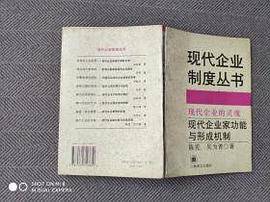 现代企业的灵魂 