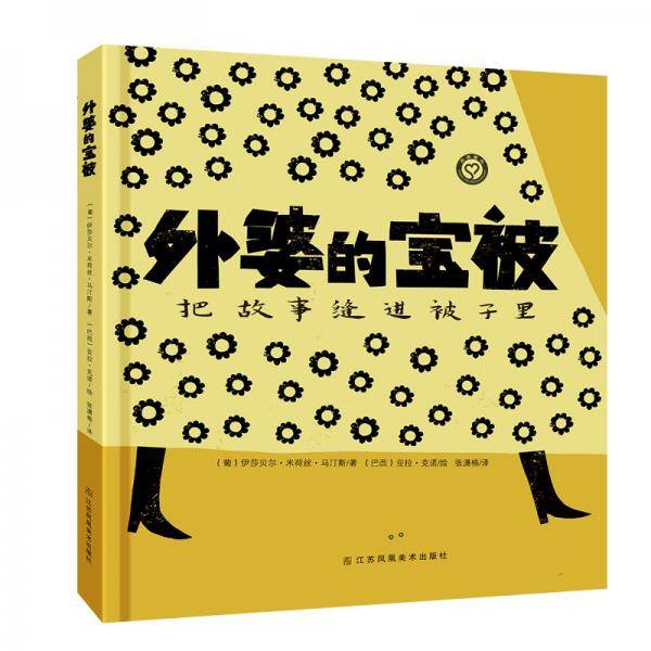 外婆的宝被
