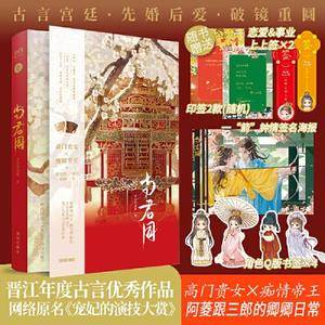 与君同(限量亲签版 随书加赠:Q版人物卡 × 4 + “桃花&事业”上上签 × 2 + 一“箭”钟情签名海报)