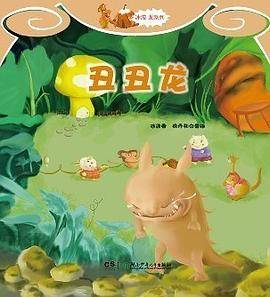 丑丑龙