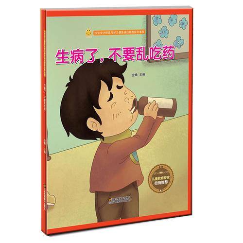 生病了，不要乱吃药