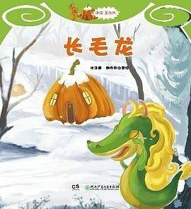 长毛龙