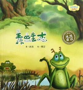 青蛙龙