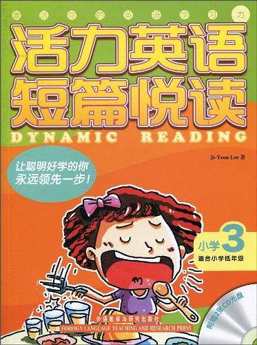 活力英语短篇悦读