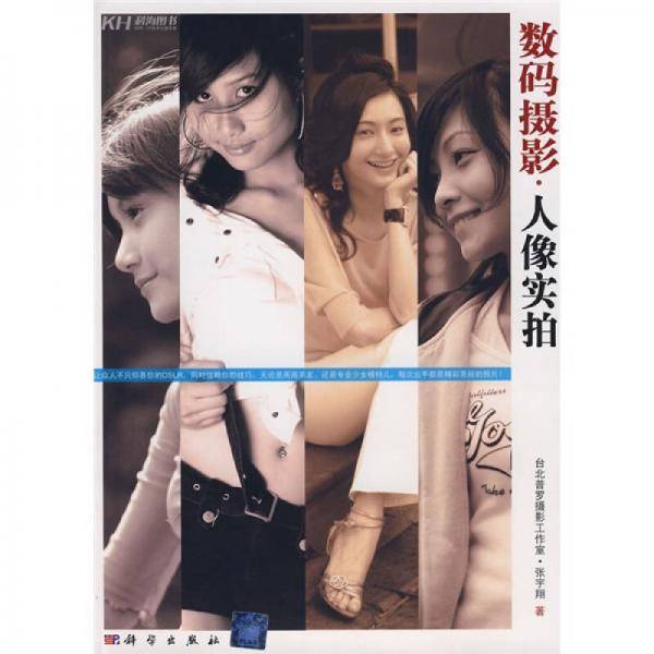 数码摄影.人像实拍