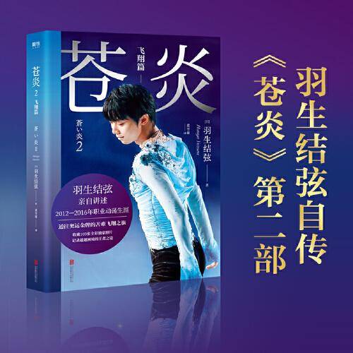苍炎 2