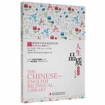 儿童图书 人生品质故事集友谊之路