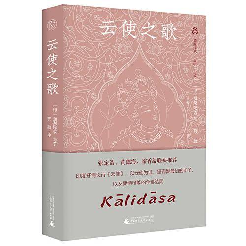 纯粹·云使之歌