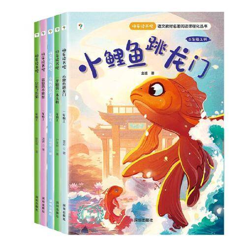 快乐读书吧上二年级（2023）