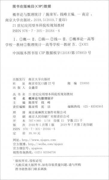 概率论与数理统计