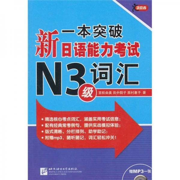 一本突破