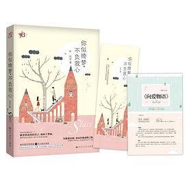 你似绮梦，不负我心
