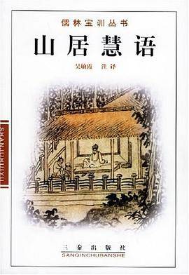 耻言