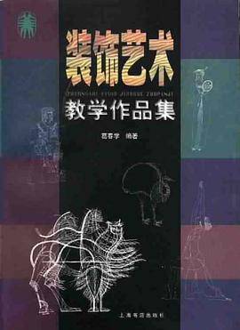 装饰艺术数学作品集