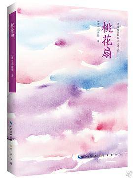 桃花扇