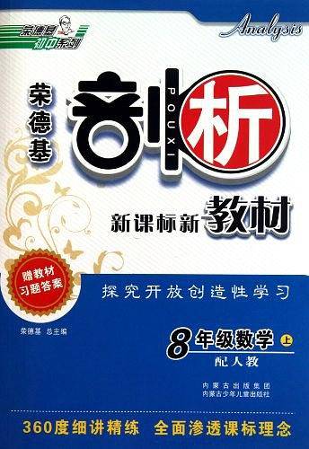 8年级数学上