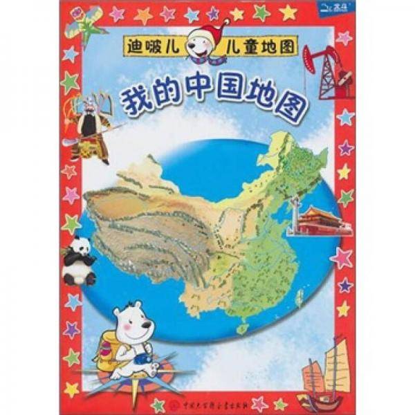 迪啵儿儿童地图