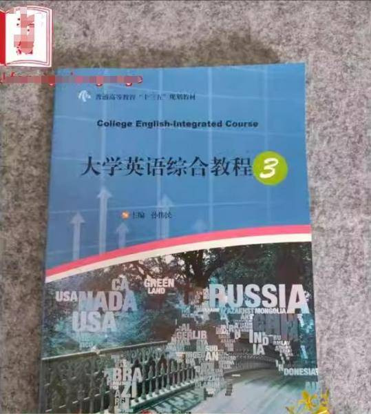 大学英语综合教程3