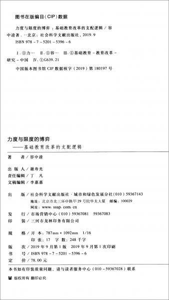 力度与限度的博弈