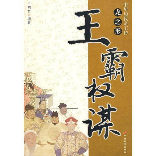 龙之形