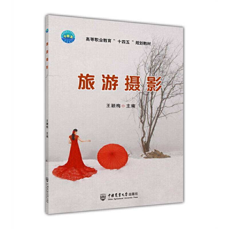 旅游摄影
