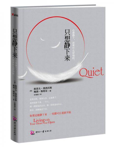 只想静下来