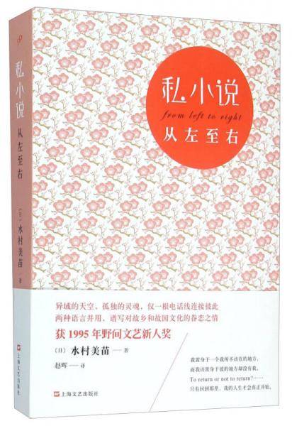 私小说