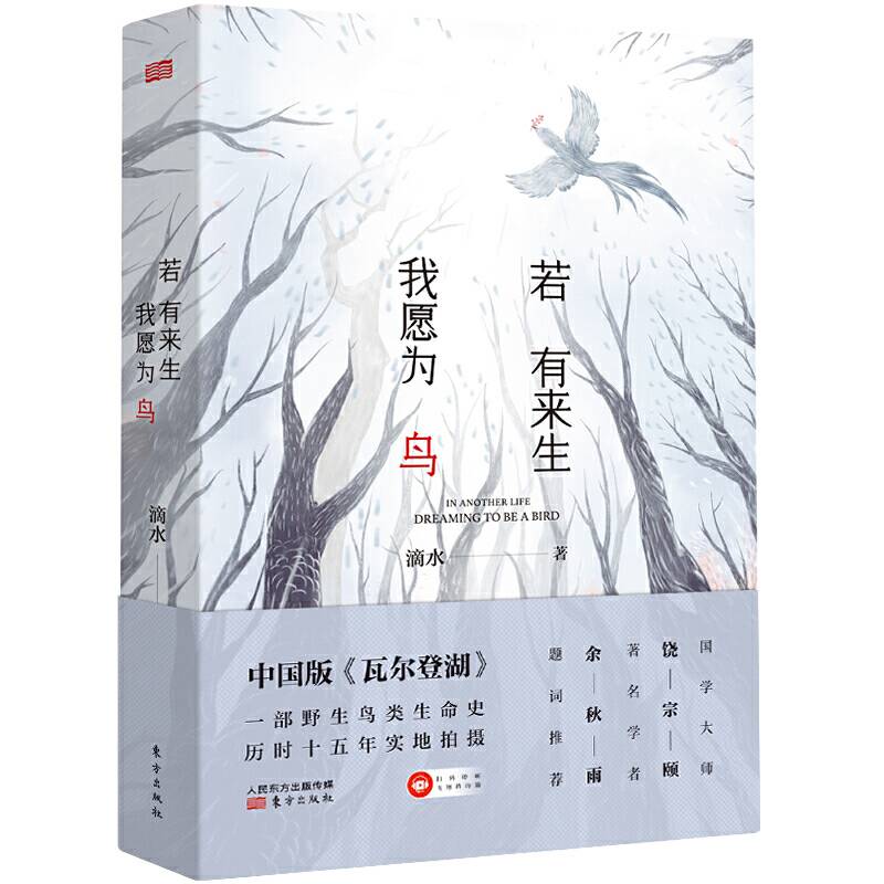 若有来生