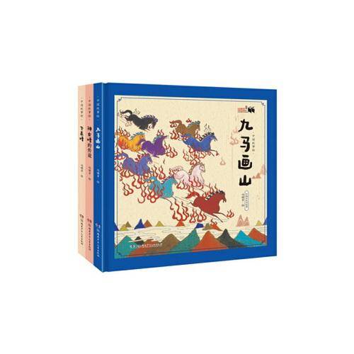 中国故事绘