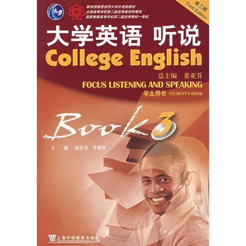大学英语