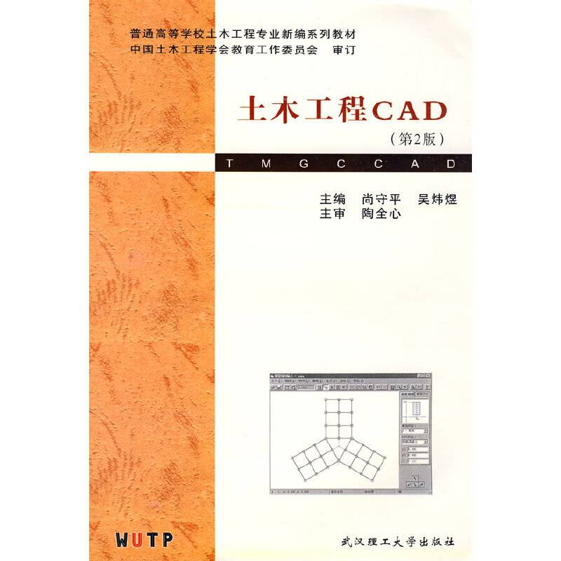 土木工程CAD
