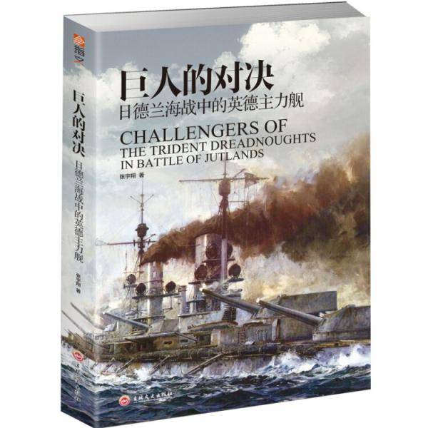 巨人的对决