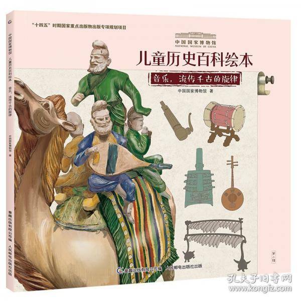 音乐,流传千古的旋律