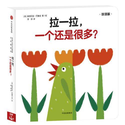 拉一拉，一个还是很多？