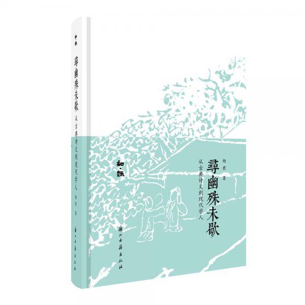 寻幽殊未歇
